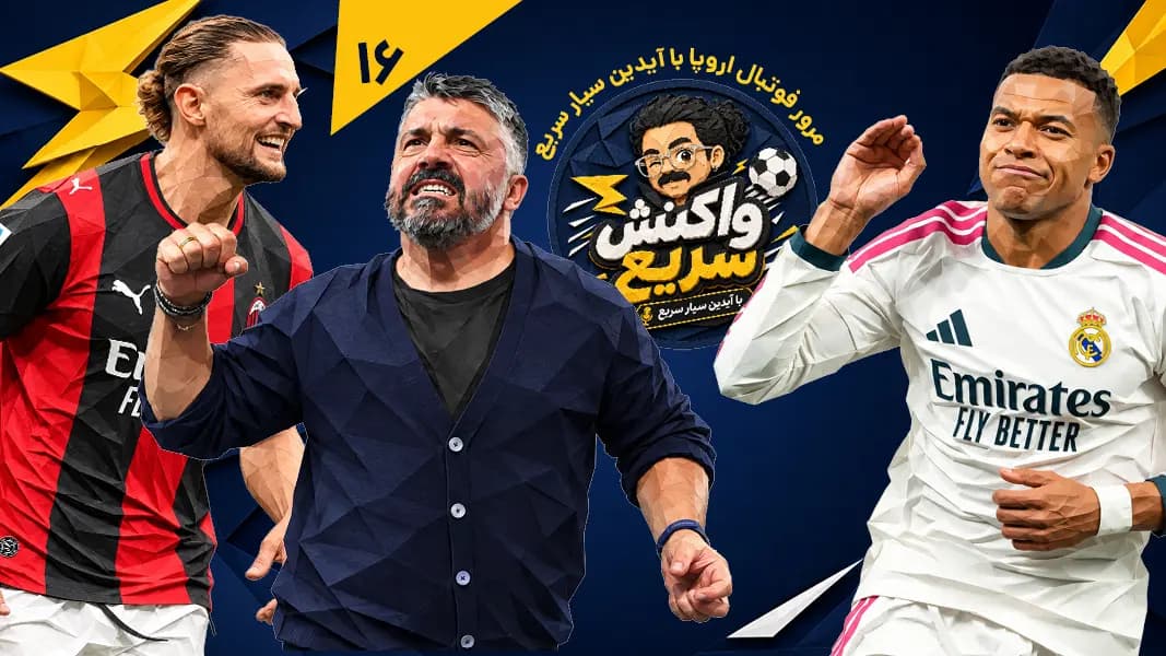سوپرگل‌های رئال، سوپرباخت‌های یووه