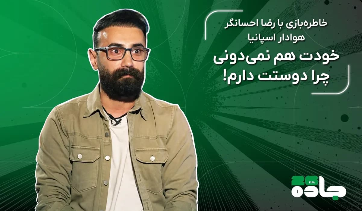 خودت هم نمی‌دونی چرا دوستت دارم
